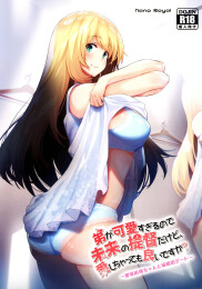 My little brother is so cute, he's a future admiral, but is it okay if I fall in love with him? ~A secret date with Atago-oneechan~